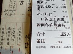 账单-大牌大·传统杭帮菜(湖滨店)