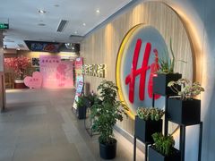 -海底捞火锅(万丰桥店)