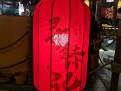 -寻钵记民菜馆·正宗常德钵子菜(滨湖路店)