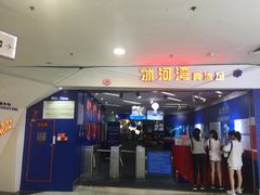 -正佳冰河湾真冰滑冰场