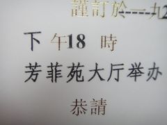 -钓鱼台国宾馆