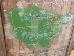 -周口店北京人遗址公园