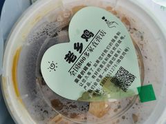 -老乡鸡(合肥高铁南站店)