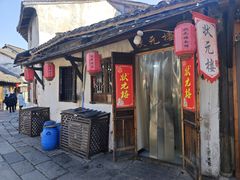 -状元楼(东大街店)