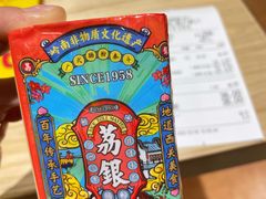 -荔银肠粉(建六店)