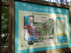 -哈尔滨文化公园