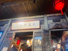 门面-缘来聚·徽菜名店(黄山宏村店)