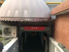 -素清香(解放路店)