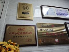 -珍珍小食店(西华路店)