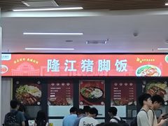 -春晖饭堂(中山大学南校区店)
