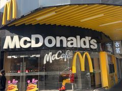-麦当劳(厦门思明路店)