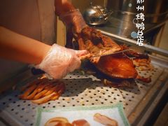 -郑州烤鸭总店