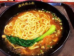 -老城街小面(禄安大街店)