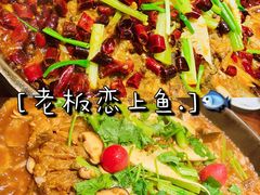 -老板恋上鱼(荣盛广场店)