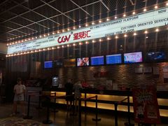 -CGV影城(蓬江IMAX店)