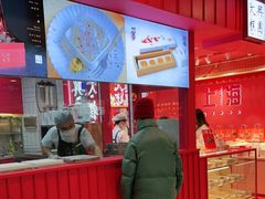 门面-阮大兴糕团(日月光中心店)