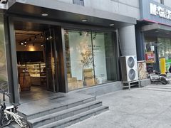 -羽深肉铺 Steak & Wine