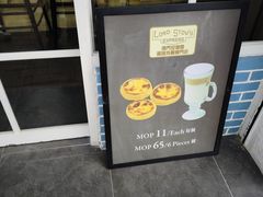 -安德鲁饼店(总店)