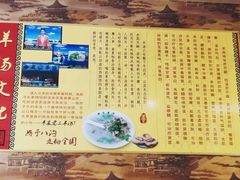 -老三羊汤【北兴隆街店】