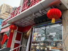 -京天红酒家(马家堡店)