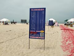 -那香海钻石沙滩浴场