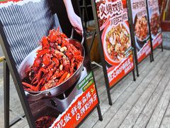 -蜀川川破店·江湖菜·烧烤(北京首店)