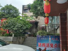 -陈有良尖椒鸡(江津总店)