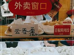 -熊大爷现包饺子(和平里店)