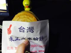 -台湾味正点车轮饼可丽饼(南禅寺店)
