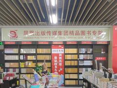 -凤凰徐州书城(淮海西路店)