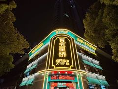 -五星桥原切肥牛火锅(怀德桥店)