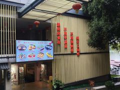 -鹿鸣酒家(越秀店)