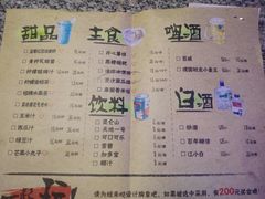 菜单-蛙来哒(万泰新天地店)