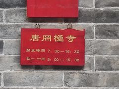 -罔极寺