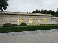 -青礁慈济宫