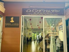 -清迈女子监狱马杀鸡(无分店)