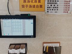 -周家大连水饺(美专校街店)