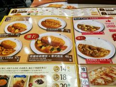 -CoCo壱番屋(久光百货店)