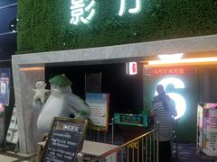 -华星国际影城