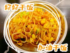 小菜-HONGA HONGA雄家(曹路店)