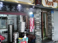 门面-達揚原味燉品(文明路店)