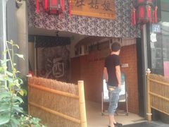 -蘭葶花酒馆(鼓楼店)