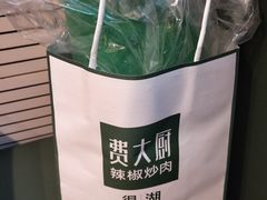 -费大厨辣椒炒肉(万家丽一店)