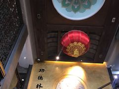 -功德林(南京西路店)