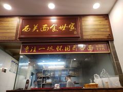 门面-恩宁刘福记(东华东路店)