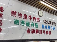 -穗银肠粉店(东川路店)