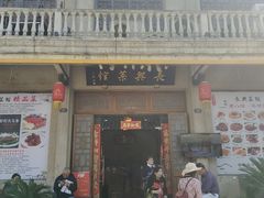 -长兴菜馆(高桥店)