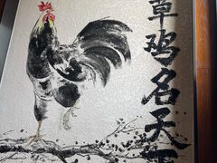 -环宇草鸡店·特色炒鸡