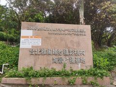 -那琴半岛地质海洋公园