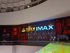 -万达影城(西铁营万达广场IMAX店)